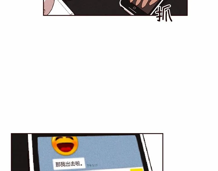 第5话 男人其实很不安 第20页