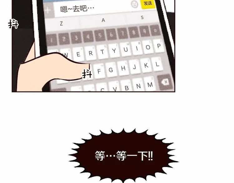 第5话 男人其实很不安 第21页