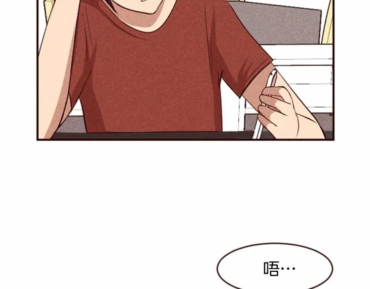 第5话 男人其实很不安 第33页