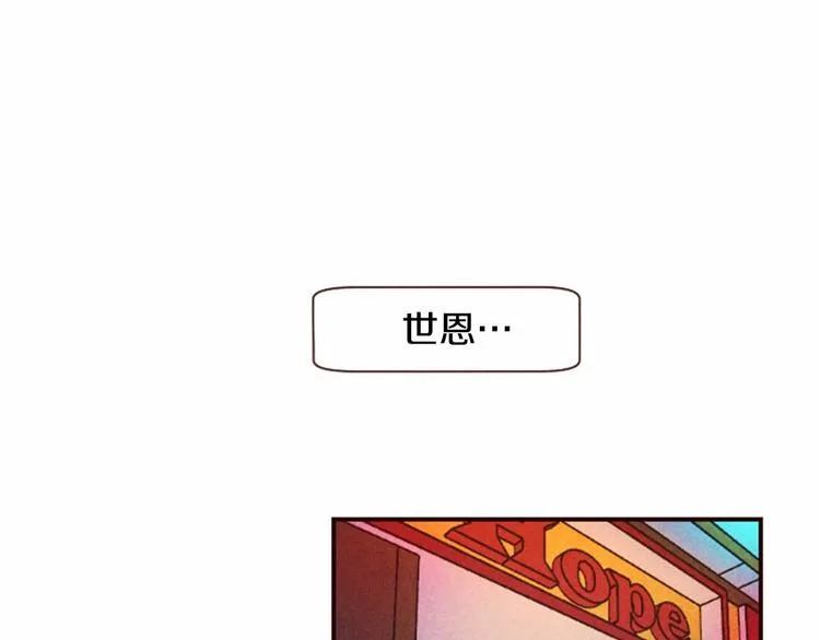 第5话 男人其实很不安 第42页
