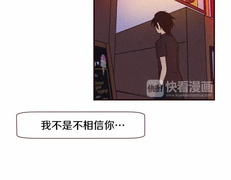 第5话 男人其实很不安 第43页