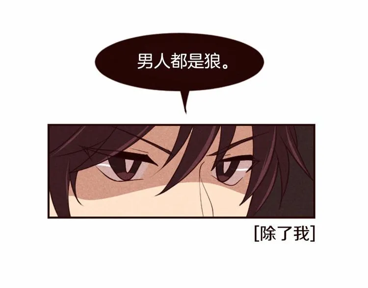 第5话 男人其实很不安 第45页