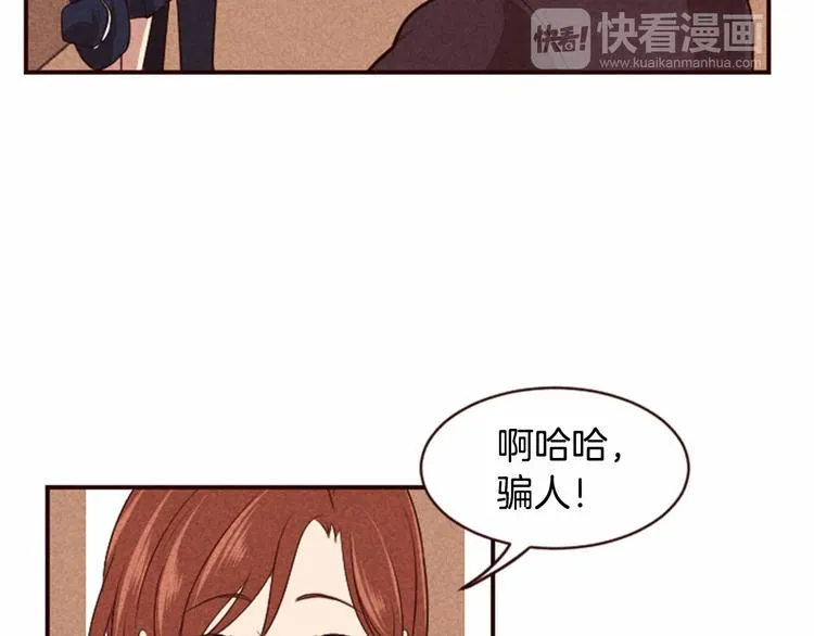 第5话 男人其实很不安 第51页