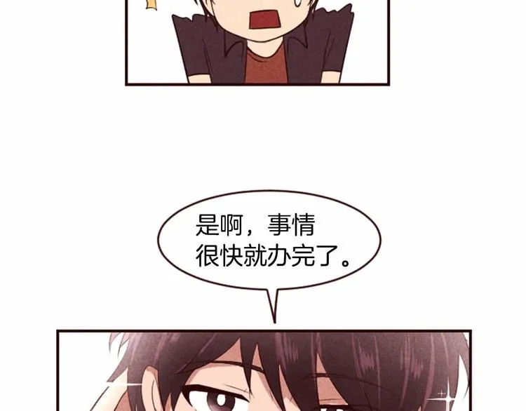 第5话 男人其实很不安 第57页
