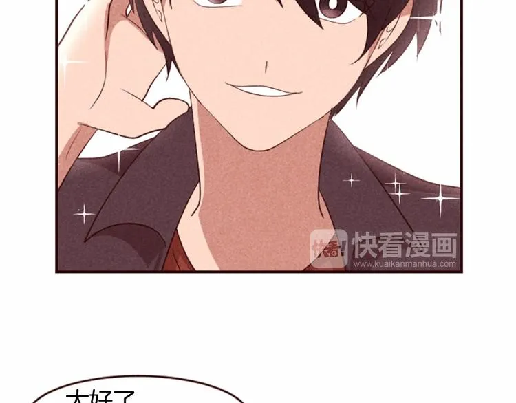 第5话 男人其实很不安 第58页