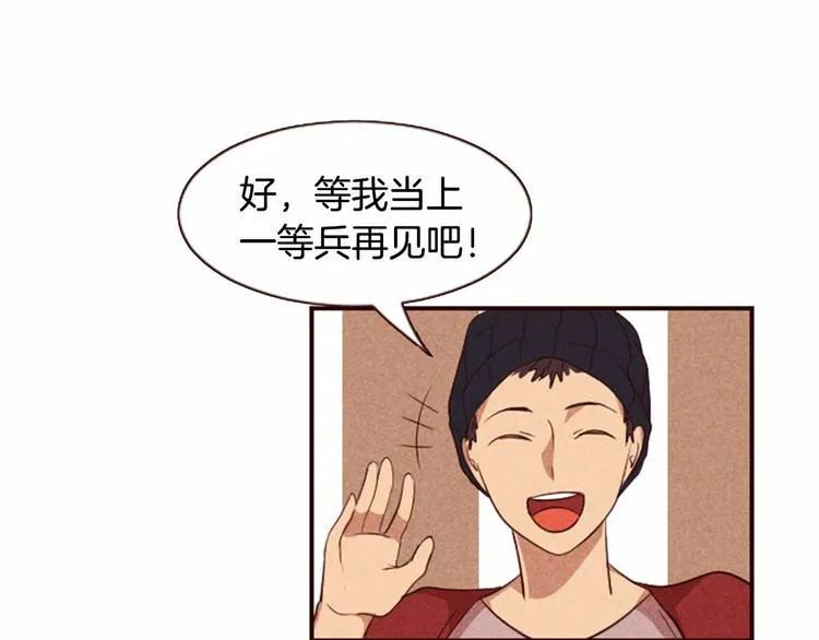 第5话 男人其实很不安 第61页
