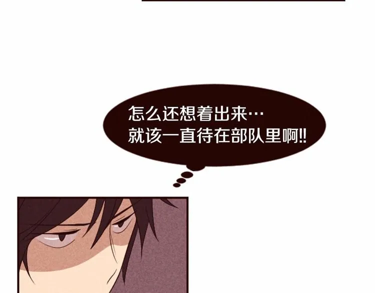 第5话 男人其实很不安 第62页
