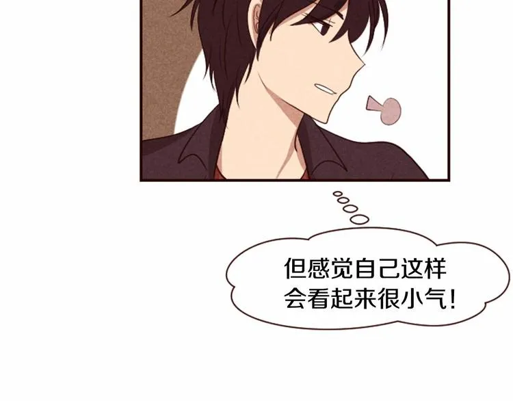 第5话 男人其实很不安 第67页