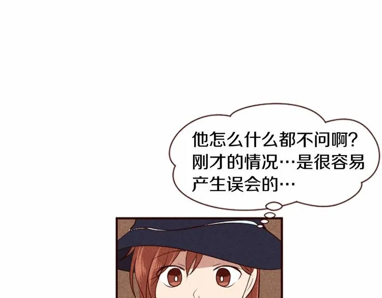 第5话 男人其实很不安 第68页
