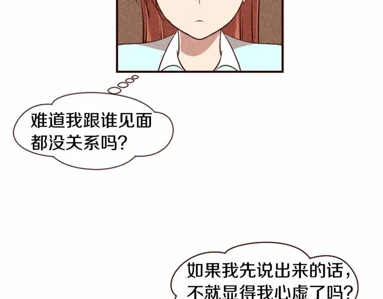 第5话 男人其实很不安 第69页