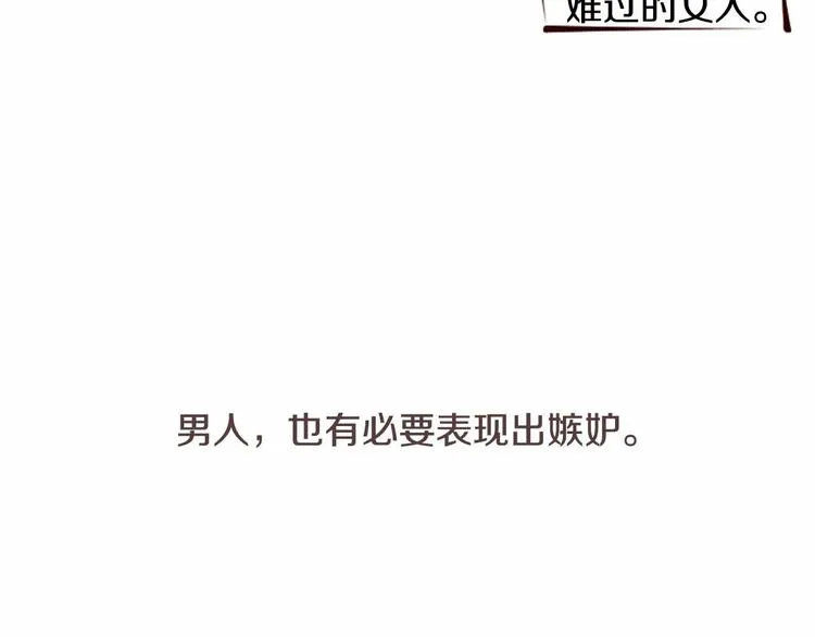 第5话 男人其实很不安 第72页