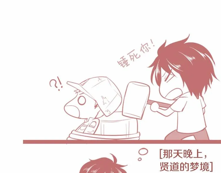 第5话 男人其实很不安 第74页