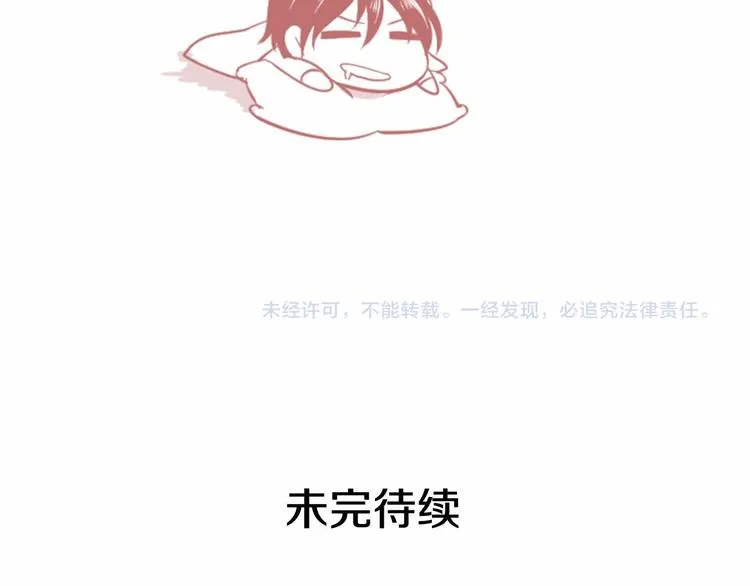 第5话 男人其实很不安 第75页