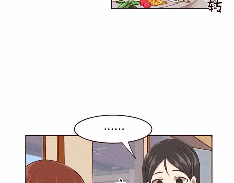 第4话 美食店的构成 第3页