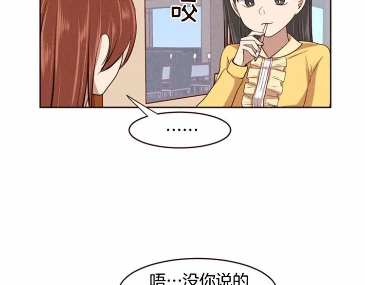 第4话 美食店的构成 第4页