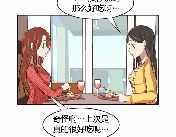 第4话 美食店的构成 第5页