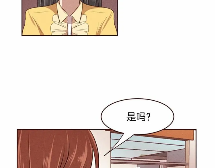 第4话 美食店的构成 第7页