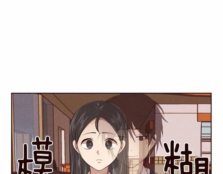 第4话 美食店的构成 第11页