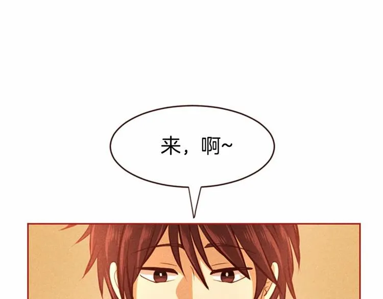 第4话 美食店的构成 第14页