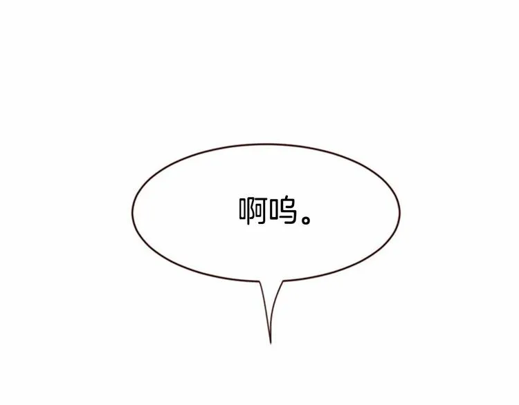 第4话 美食店的构成 第16页