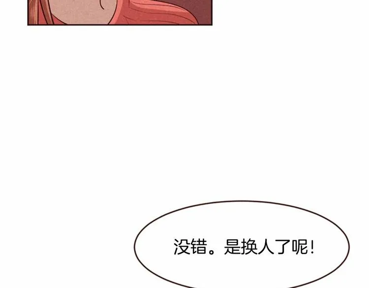 第4话 美食店的构成 第19页
