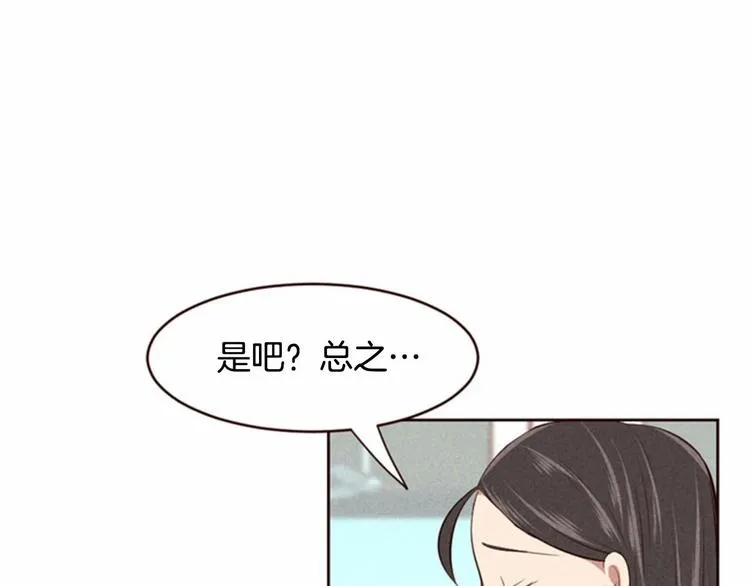 第4话 美食店的构成 第21页