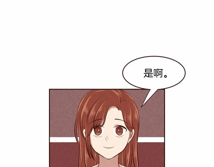 第4话 美食店的构成 第23页