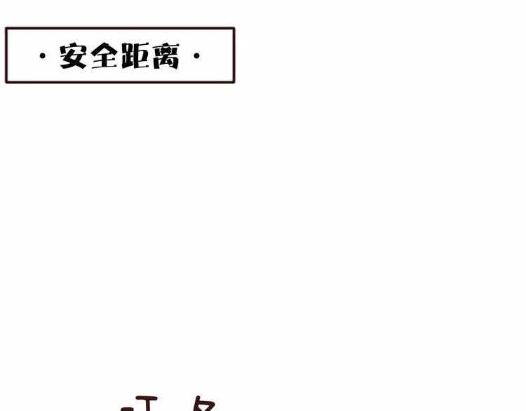 第4话 美食店的构成 第30页