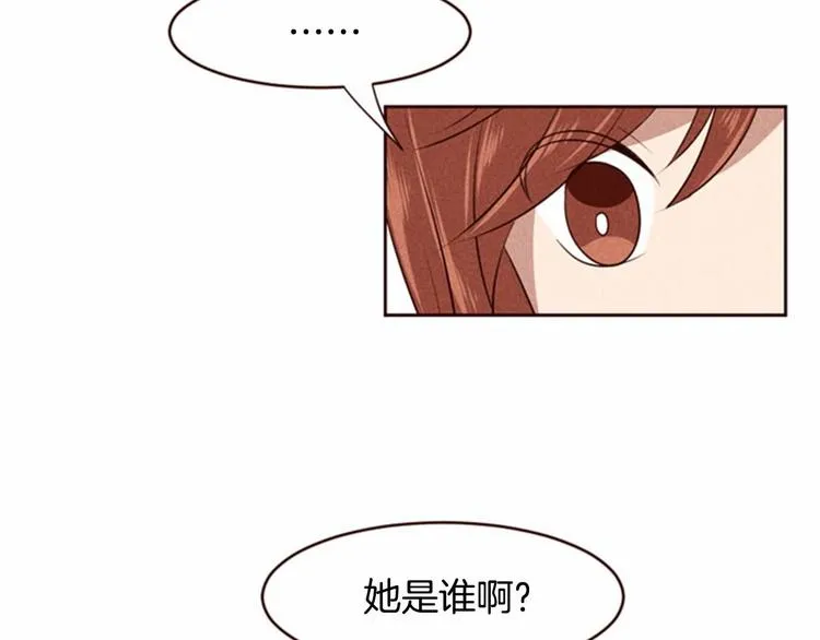 第4话 美食店的构成 第32页