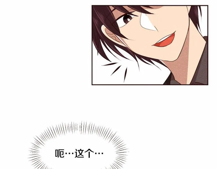 第4话 美食店的构成 第34页