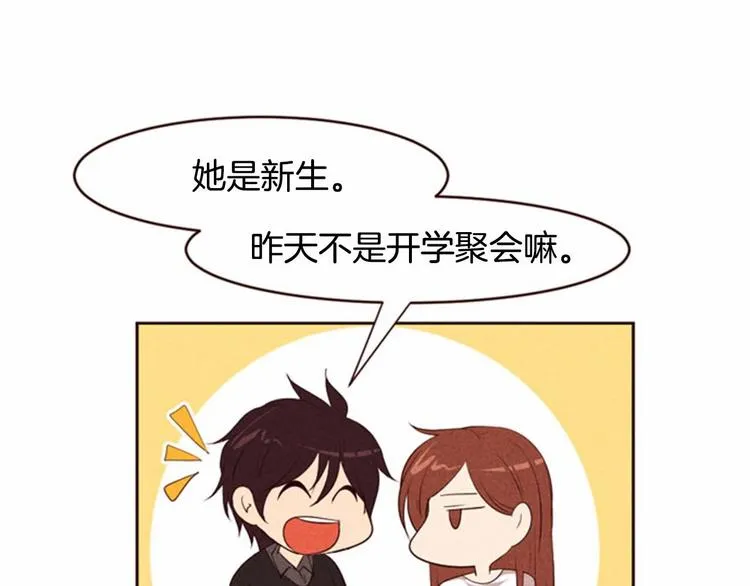 第4话 美食店的构成 第37页