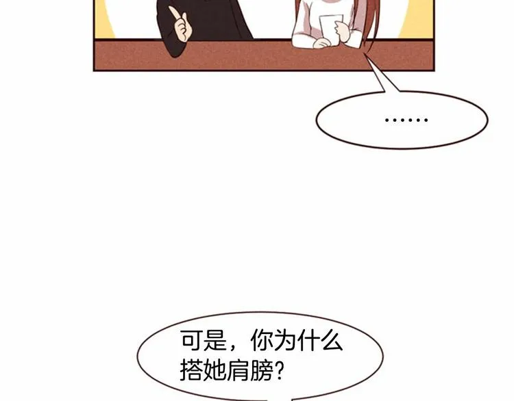 第4话 美食店的构成 第38页