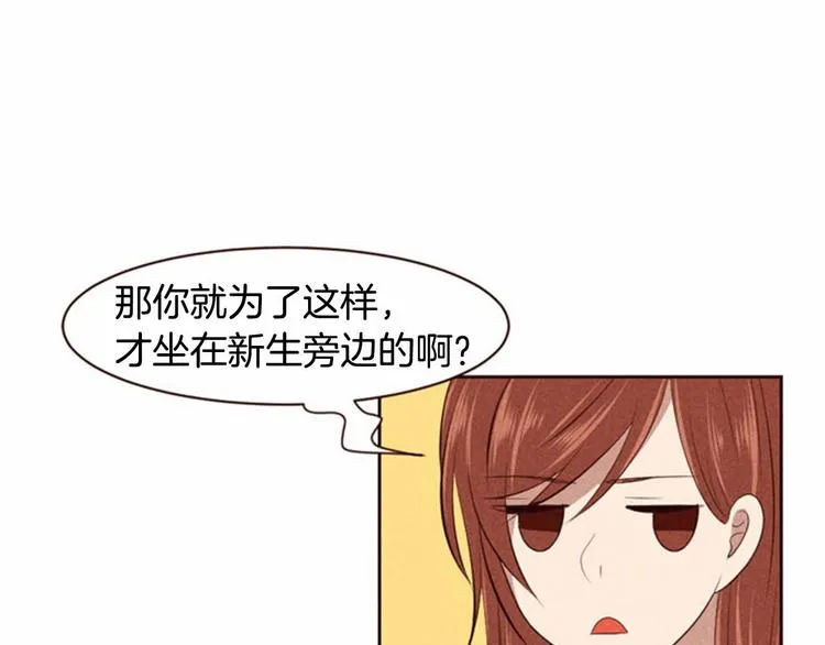 第4话 美食店的构成 第40页