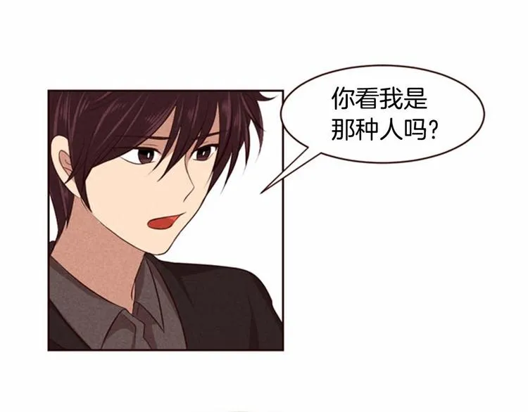 第4话 美食店的构成 第42页