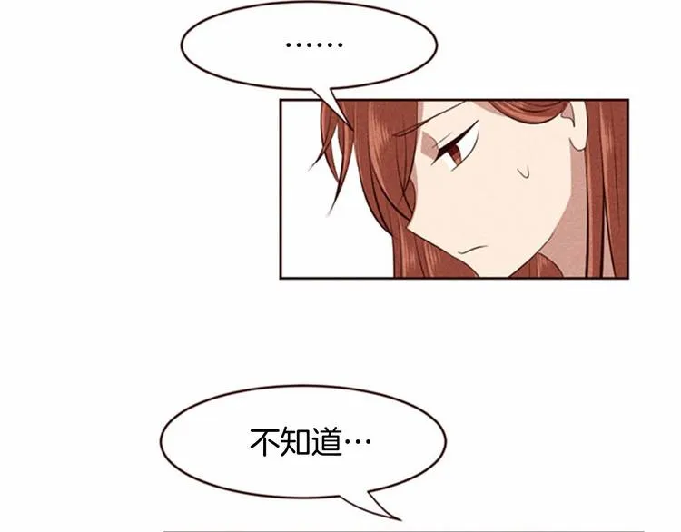 第4话 美食店的构成 第43页