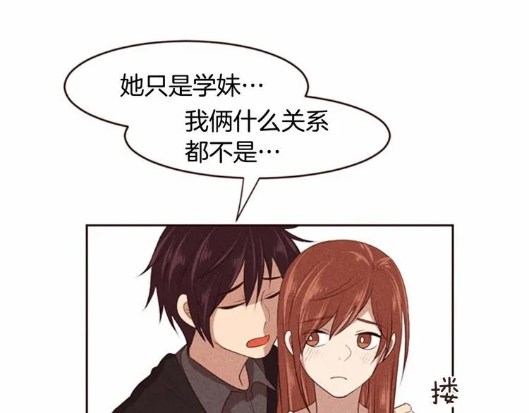 第4话 美食店的构成 第45页