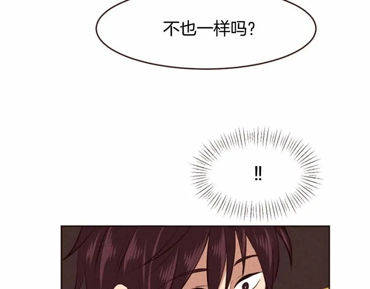 第4话 美食店的构成 第49页