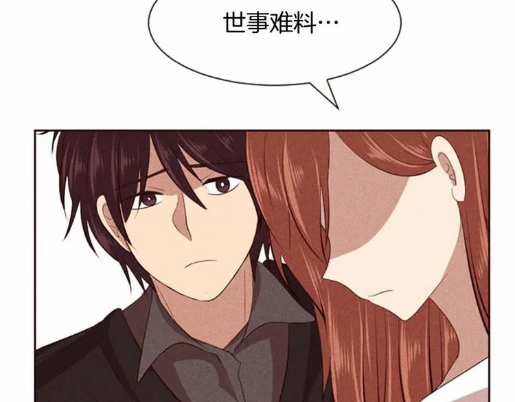 第4话 美食店的构成 第51页