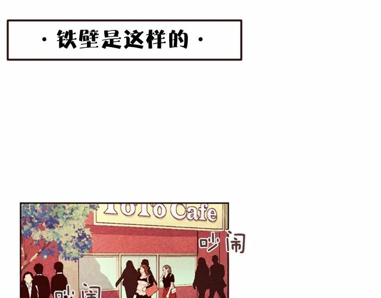 第4话 美食店的构成 第56页