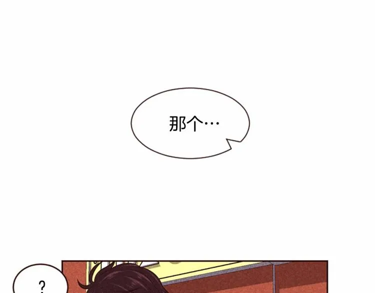 第4话 美食店的构成 第58页
