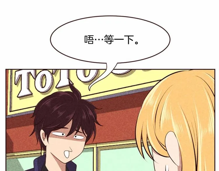 第4话 美食店的构成 第63页