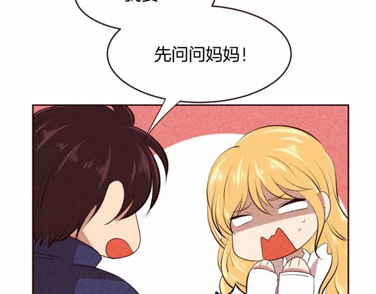 第4话 美食店的构成 第65页