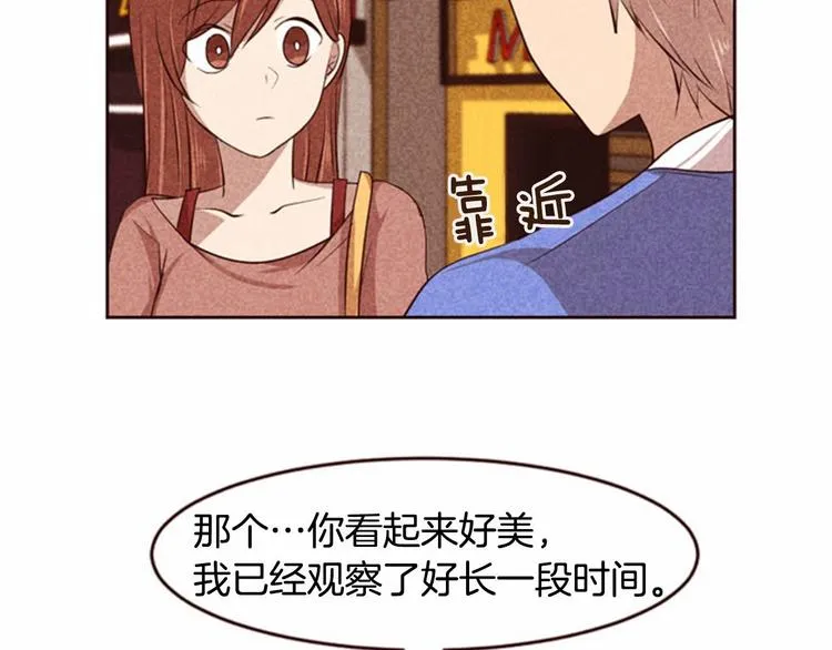 第4话 美食店的构成 第70页