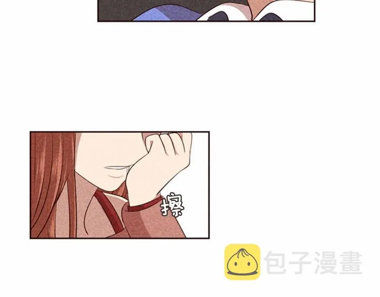 第4话 美食店的构成 第76页