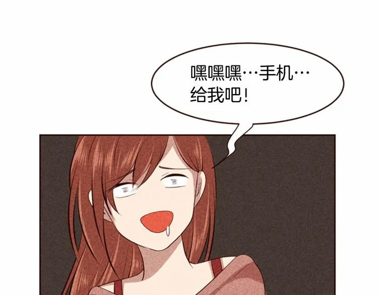 第4话 美食店的构成 第77页