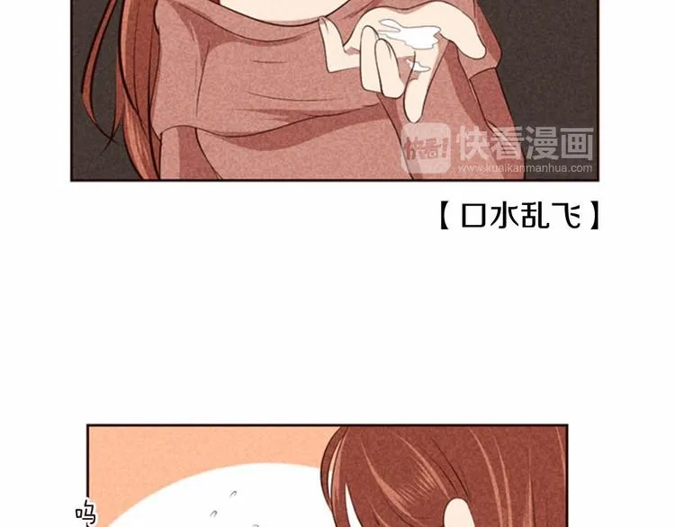 第4话 美食店的构成 第78页