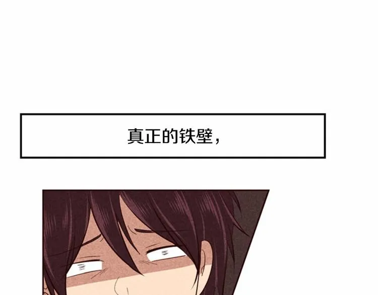 第4话 美食店的构成 第80页