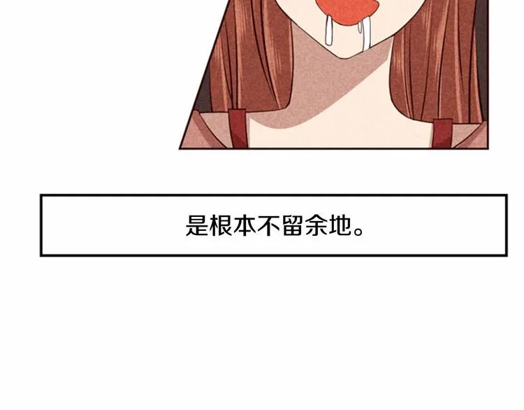 第4话 美食店的构成 第82页