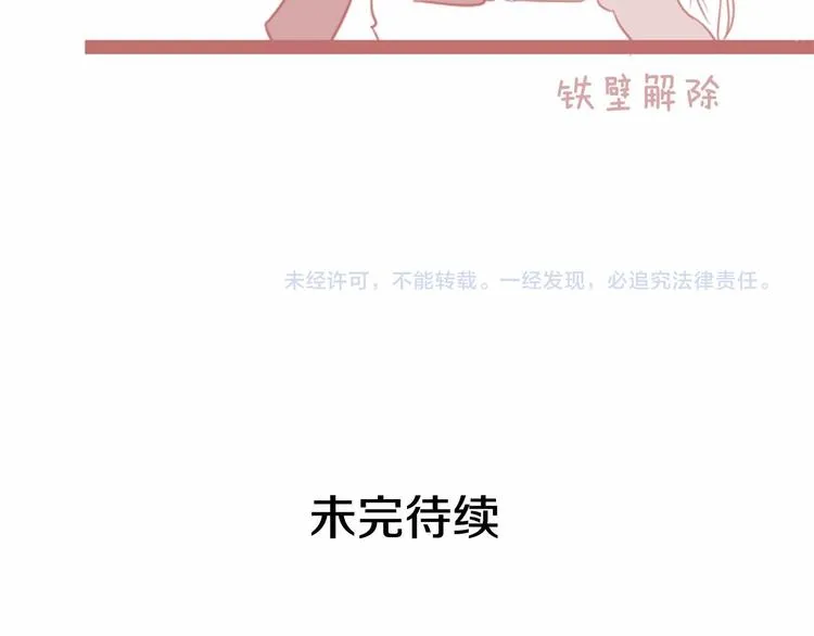 第4话 美食店的构成 第85页