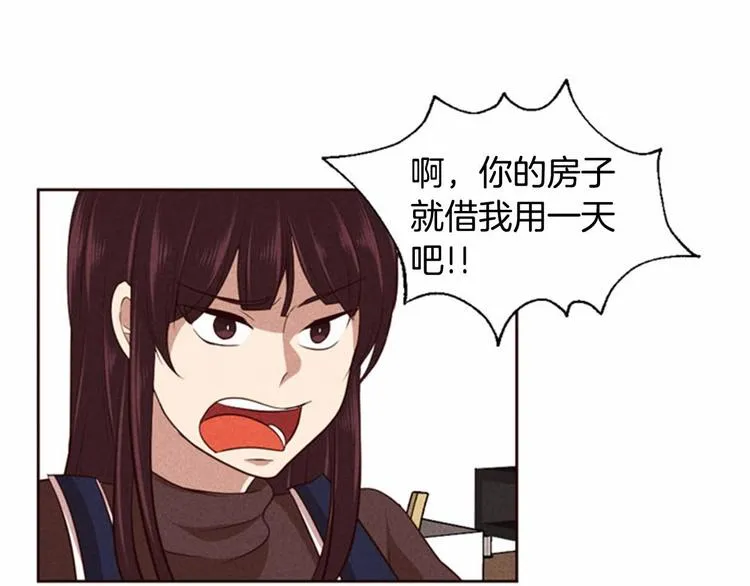 第3话 野蛮的妹妹 第5页